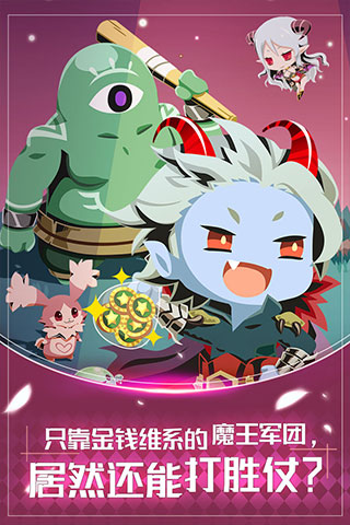 我家的魔王大人图片1