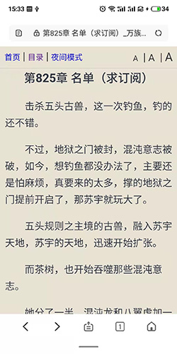 怎么打开阅读模式配图1