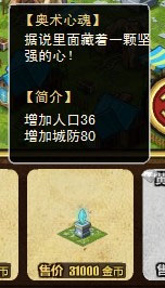 幻想之城小米版截图4