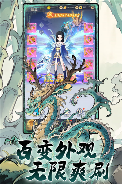 一念山海手游图片1