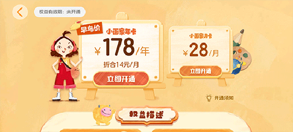 洪恩小画家app怎么解锁