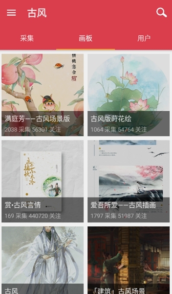 采集使用教程图片3