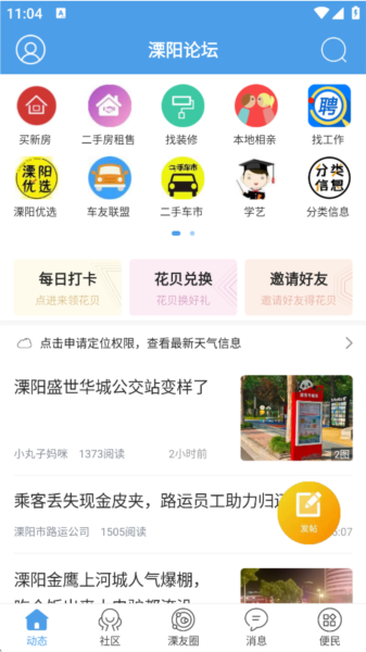 软件内容配图1