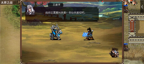 明朝开国英烈九游版图片4