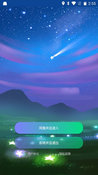 准星大师手机版app图片