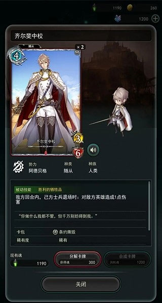 失落纹章华为版图片5