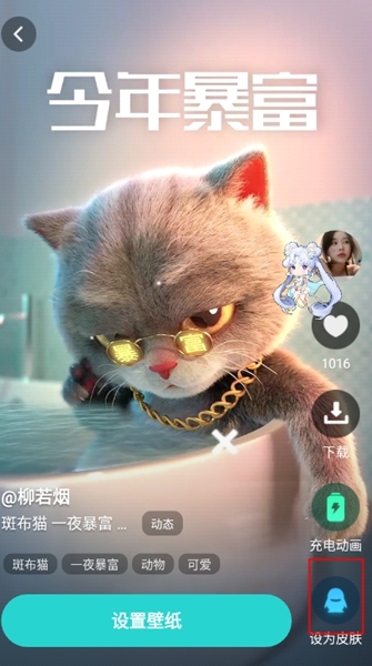 元宇宙壁纸设置微信皮肤方法图片3