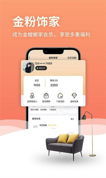 金螳螂家app图片1