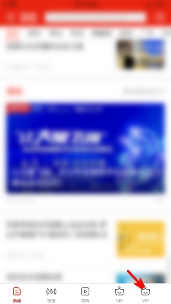 界面号申请加入教程1