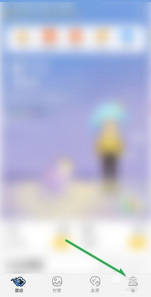 墨迹天气极速版提现方法图片1