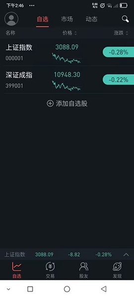 股者荣耀使用说明图片1