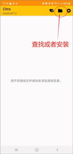 Citra模拟器使用教程图片1