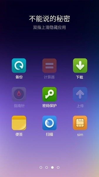 小米桌面APP截图