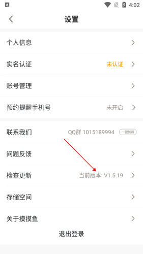 摸摸鱼游戏图片11
