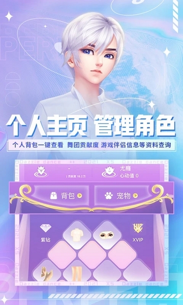 炫舞小灵通图片