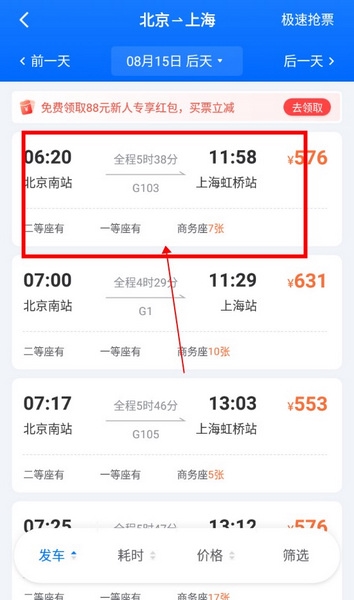 高旅纵横怎么登录123062