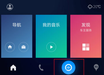 百度CarLife+使用教程