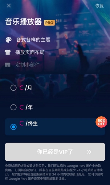 音乐播放器图片1