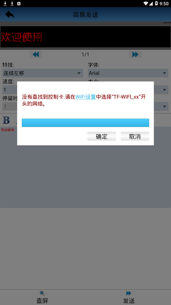 powerledlts安卓图片