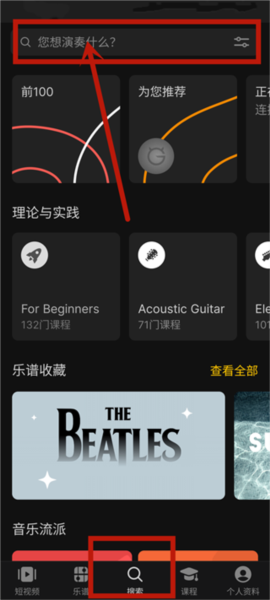 ultimateguitar图片5