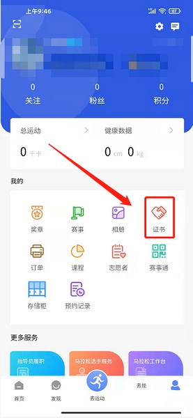 比赛证书上传教程2