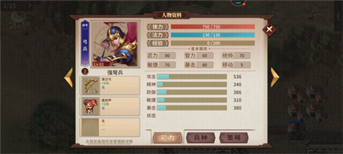 明朝开国英烈九游版图片7