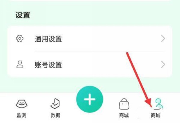 糖动app作息时间设置教程图片1