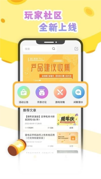 雷电云社区app图片