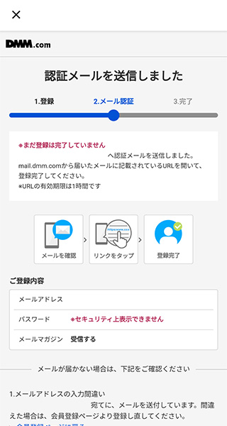 DMM GAMES怎么注册4