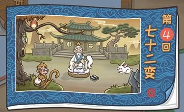 梗西游游戏攻略4