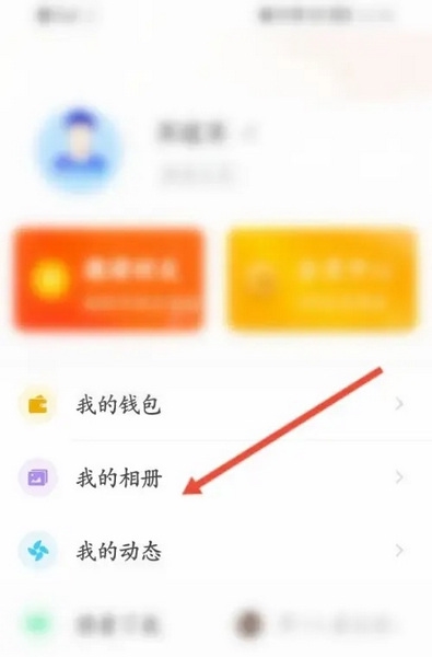 糖果空间app怎么上传照片2