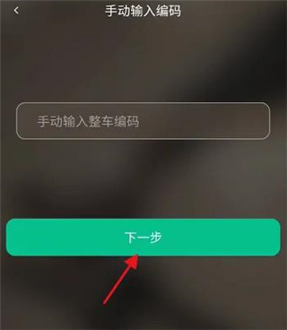 绿源智能app怎么开启查看GPS图片3