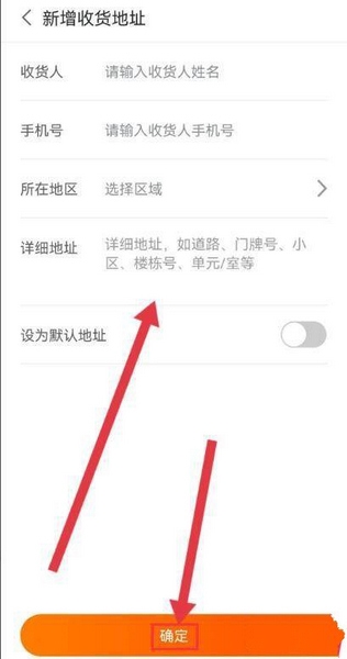 小当严选app收货地址填写教程图片3