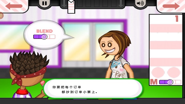 老爹冷饮店hd新手教程截图8