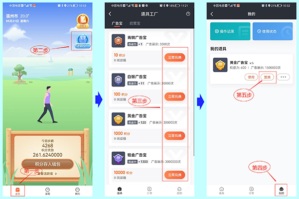 赞丽生活积分怎么转到赞友商城5