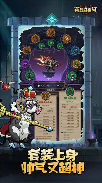 英雄没有闪图片