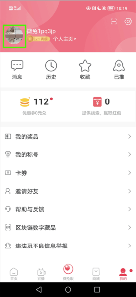 更换头像教程配图1