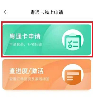 etc办理流程配图3