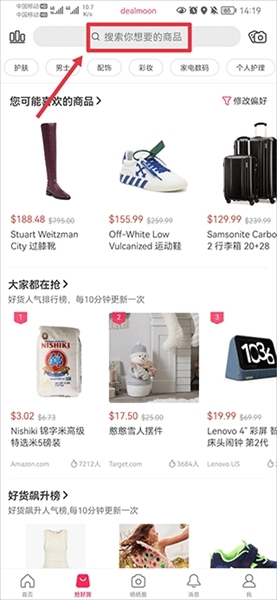 北美省钱快报使用图片1