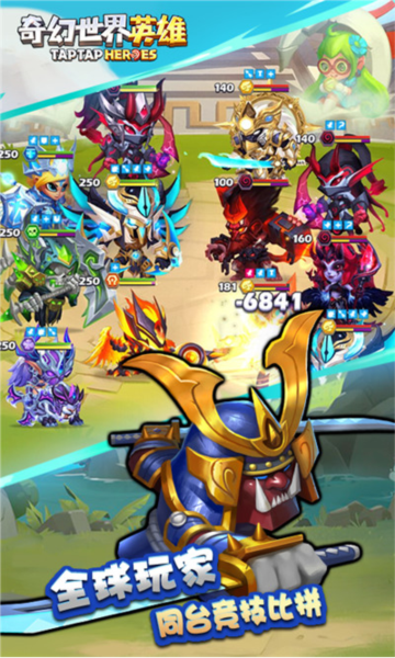 奇幻世界英雄游戏截图5