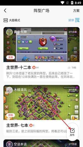 部落冲突掌游宝最新版图片6