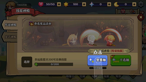 跑酷勇者正版官方版截图5