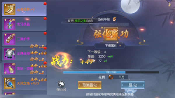 暗夜地城果盘版图片8