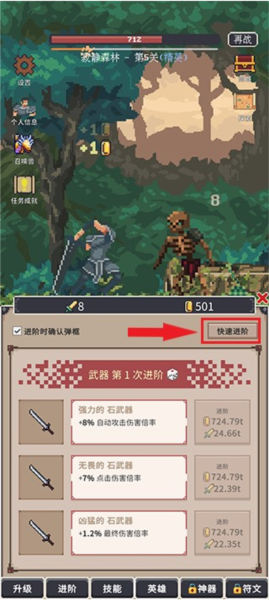 点击之旅新手攻略图片5