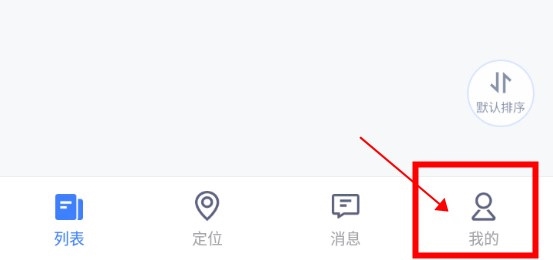 途强在线APP怎么修改电子围栏设置1