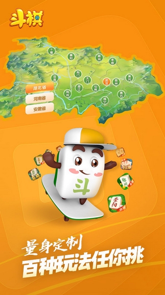 斗棋麻将腾讯版截图