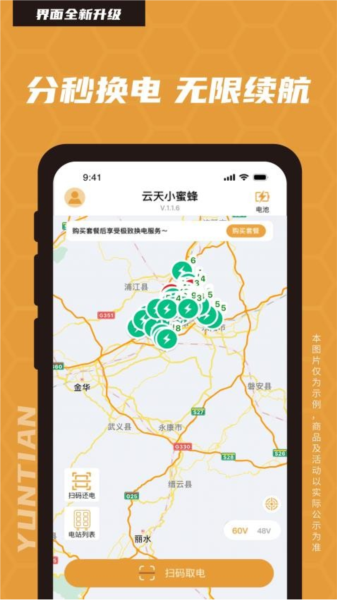 云天小蜜蜂图片
