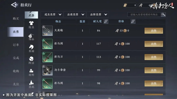 大奉打更人玩法教程４