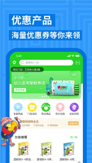 逻辑狗app图片