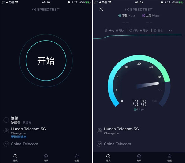 Ookla Speedtest使用指南图片3